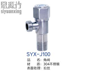 SYX-J100