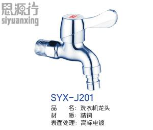 SYX-J201