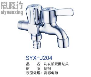 SYX-J204