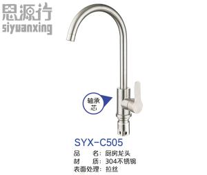 SYX-C505