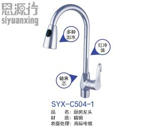 SYX-C504-1
