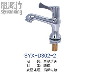 SYX-D302-2