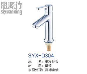 SYX-D304