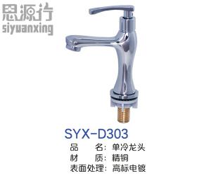 SYX-D303
