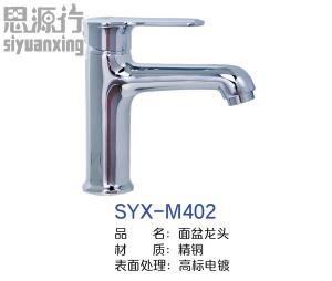 SYX-M402