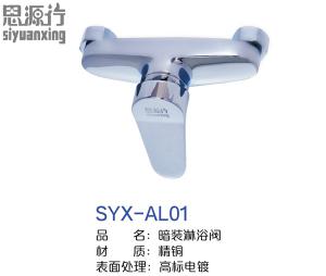 SYX-AL01
