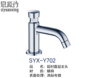 SYX-Y702